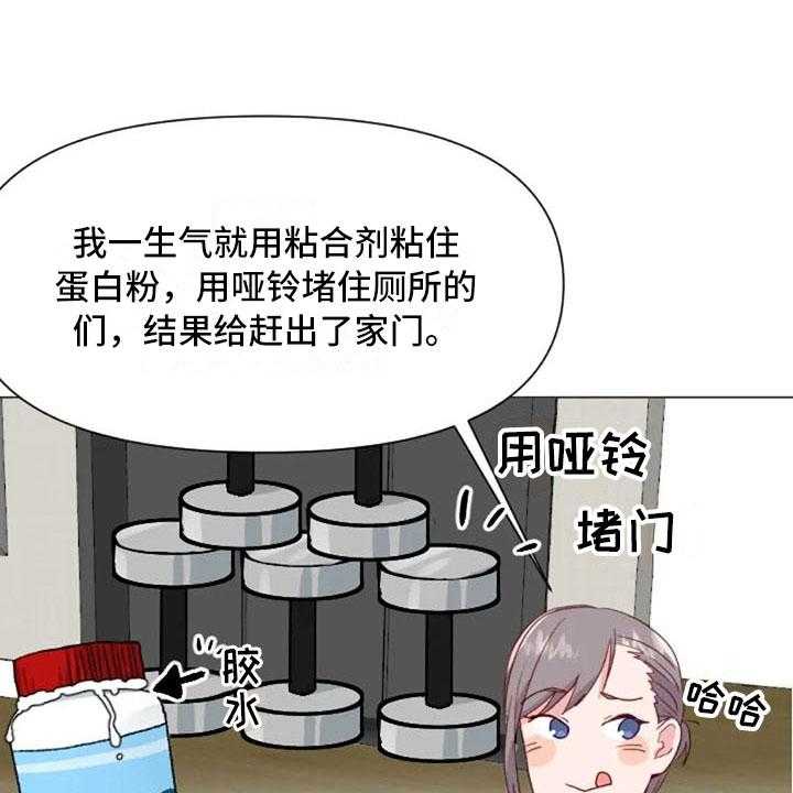 《怪人健身》漫画最新章节第28话 28_讨厌的理由免费下拉式在线观看章节第【5】张图片