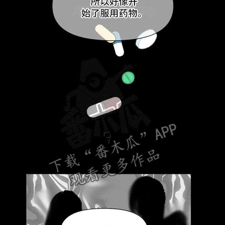 《怪人健身》漫画最新章节第28话 28_讨厌的理由免费下拉式在线观看章节第【17】张图片