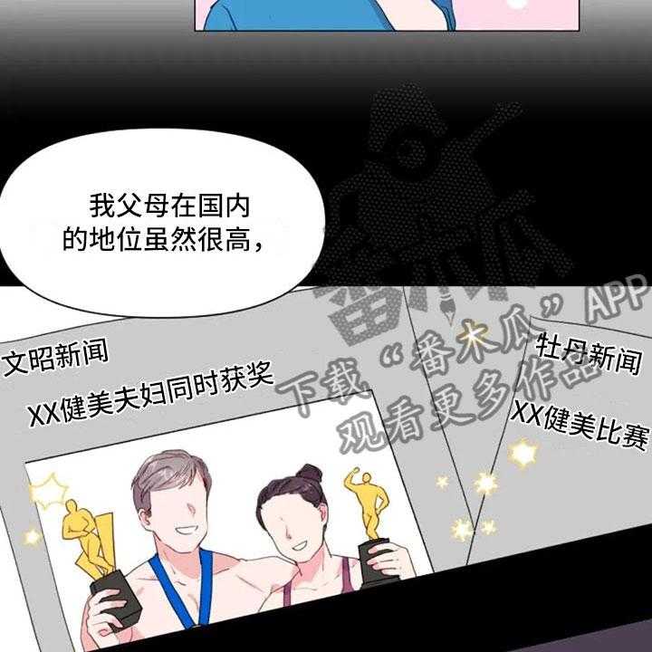 《怪人健身》漫画最新章节第28话 28_讨厌的理由免费下拉式在线观看章节第【25】张图片