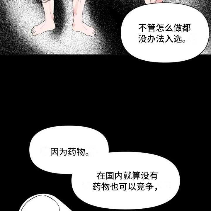 《怪人健身》漫画最新章节第28话 28_讨厌的理由免费下拉式在线观看章节第【21】张图片