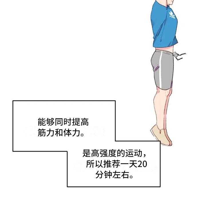 《怪人健身》漫画最新章节第29话 29_情侣软件免费下拉式在线观看章节第【29】张图片