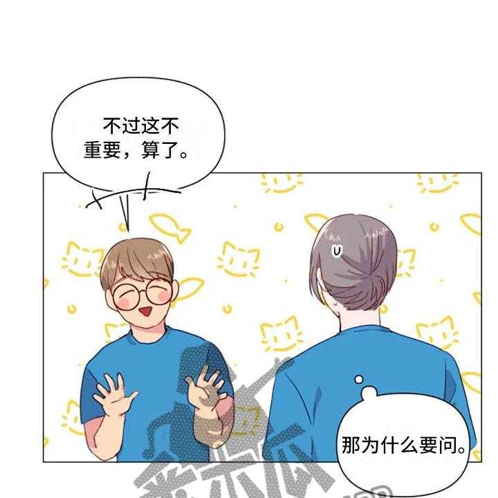 《怪人健身》漫画最新章节第29话 29_情侣软件免费下拉式在线观看章节第【33】张图片