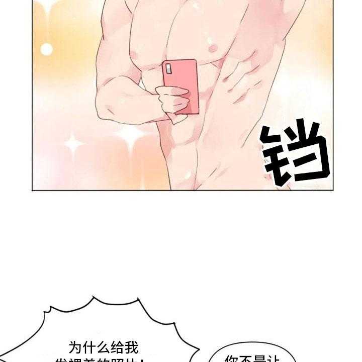 《怪人健身》漫画最新章节第29话 29_情侣软件免费下拉式在线观看章节第【12】张图片