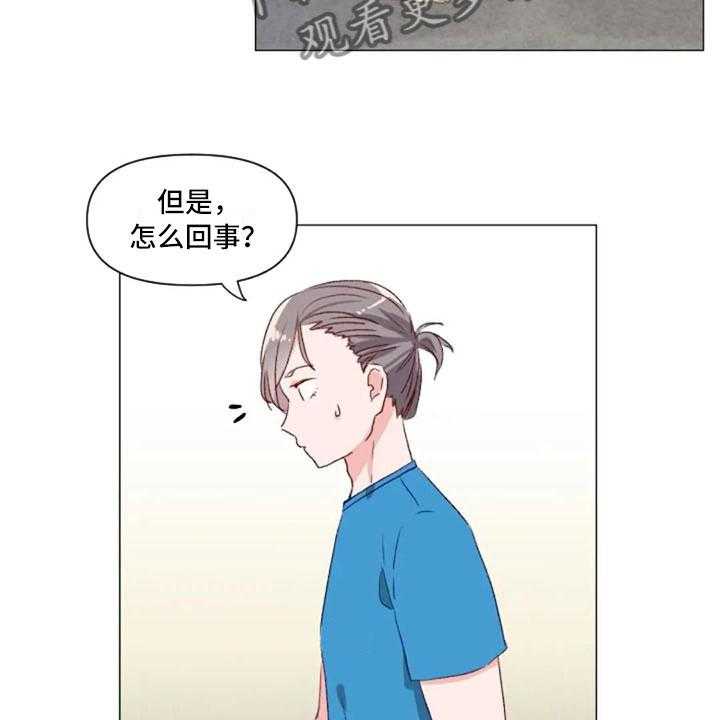 《怪人健身》漫画最新章节第29话 29_情侣软件免费下拉式在线观看章节第【5】张图片