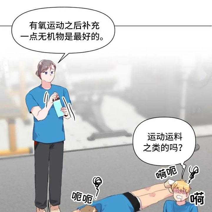 《怪人健身》漫画最新章节第29话 29_情侣软件免费下拉式在线观看章节第【28】张图片