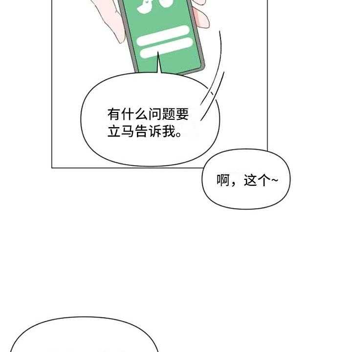 《怪人健身》漫画最新章节第29话 29_情侣软件免费下拉式在线观看章节第【18】张图片