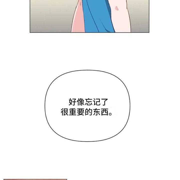 《怪人健身》漫画最新章节第29话 29_情侣软件免费下拉式在线观看章节第【4】张图片