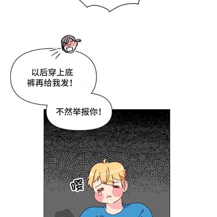 《怪人健身》漫画最新章节第29话 29_情侣软件免费下拉式在线观看章节第【10】张图片