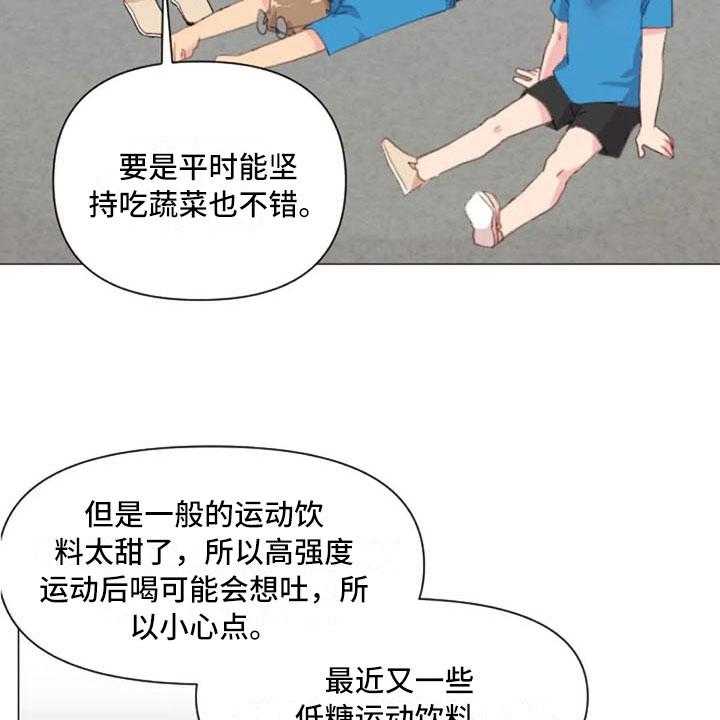 《怪人健身》漫画最新章节第29话 29_情侣软件免费下拉式在线观看章节第【27】张图片