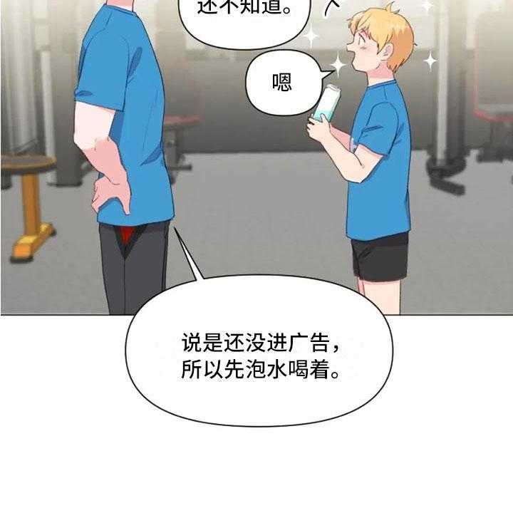 《怪人健身》漫画最新章节第29话 29_情侣软件免费下拉式在线观看章节第【24】张图片