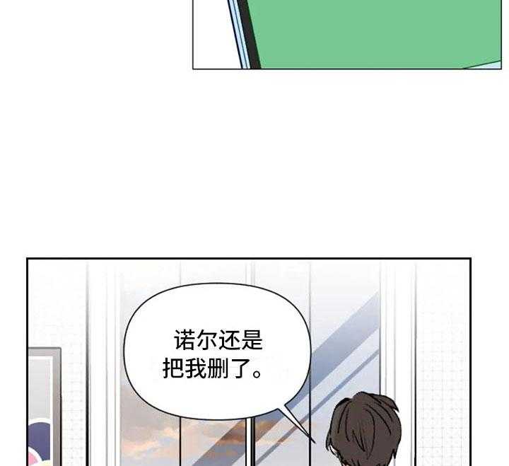 《怪人健身》漫画最新章节第29话 29_情侣软件免费下拉式在线观看章节第【2】张图片