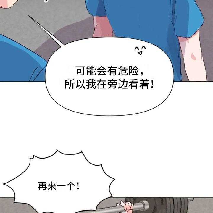 《怪人健身》漫画最新章节第30话 30_不是朋友免费下拉式在线观看章节第【11】张图片