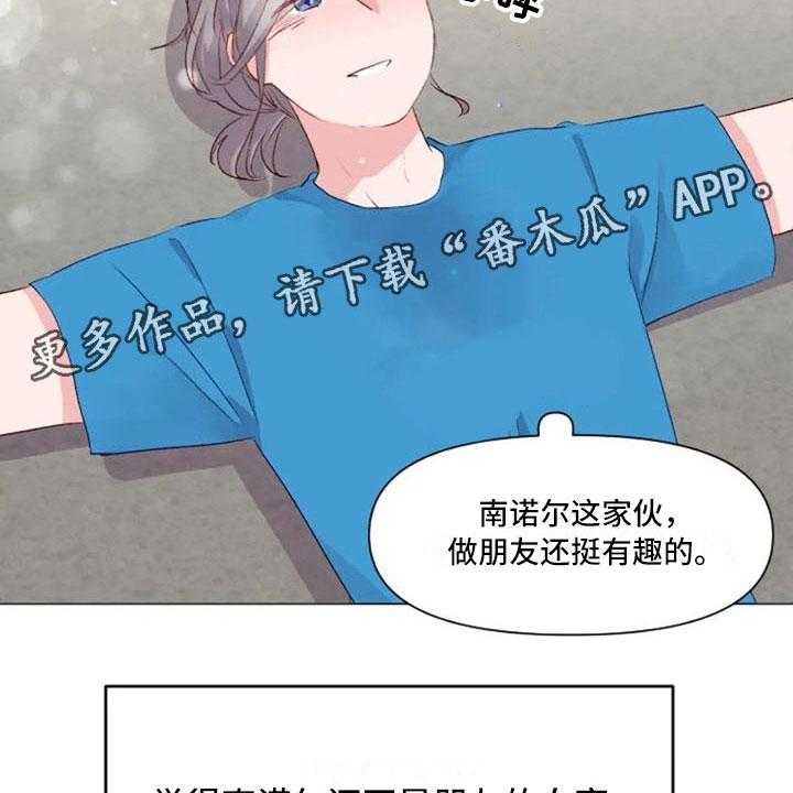 《怪人健身》漫画最新章节第30话 30_不是朋友免费下拉式在线观看章节第【2】张图片