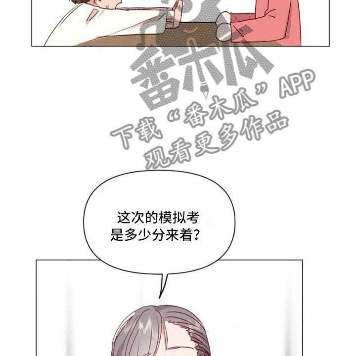 《怪人健身》漫画最新章节第30话 30_不是朋友免费下拉式在线观看章节第【39】张图片