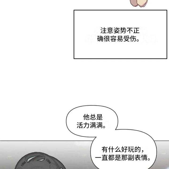 《怪人健身》漫画最新章节第30话 30_不是朋友免费下拉式在线观看章节第【20】张图片