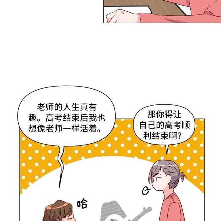 《怪人健身》漫画最新章节第30话 30_不是朋友免费下拉式在线观看章节第【40】张图片