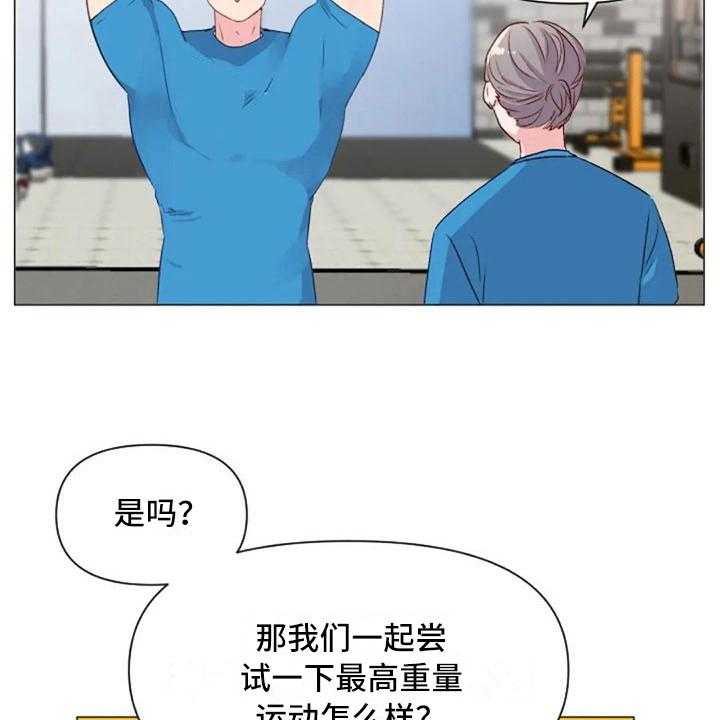 《怪人健身》漫画最新章节第30话 30_不是朋友免费下拉式在线观看章节第【14】张图片