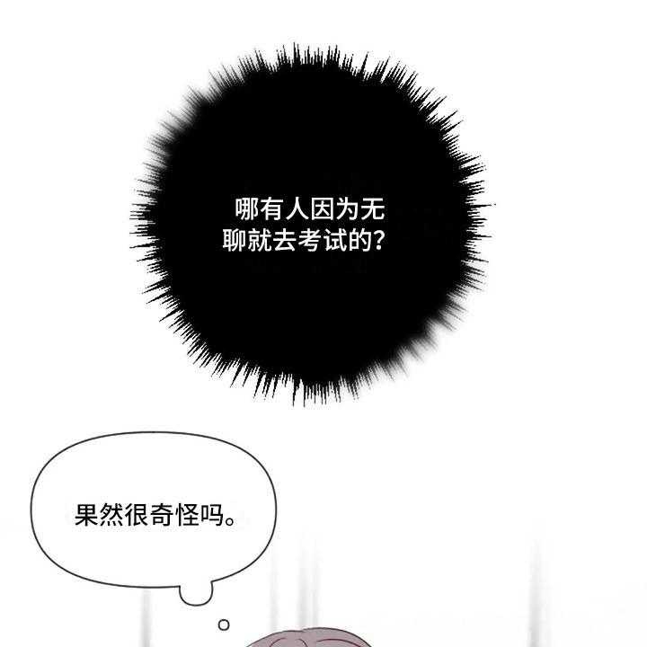 《怪人健身》漫画最新章节第30话 30_不是朋友免费下拉式在线观看章节第【36】张图片