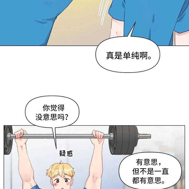 《怪人健身》漫画最新章节第30话 30_不是朋友免费下拉式在线观看章节第【15】张图片