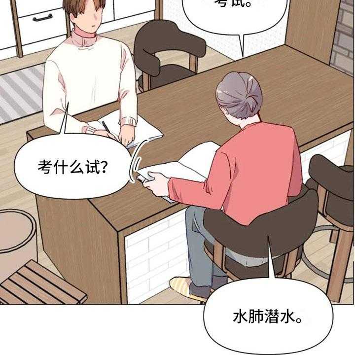 《怪人健身》漫画最新章节第30话 30_不是朋友免费下拉式在线观看章节第【44】张图片