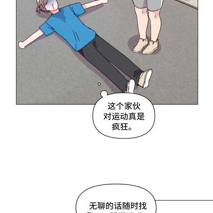 《怪人健身》漫画最新章节第30话 30_不是朋友免费下拉式在线观看章节第【6】张图片