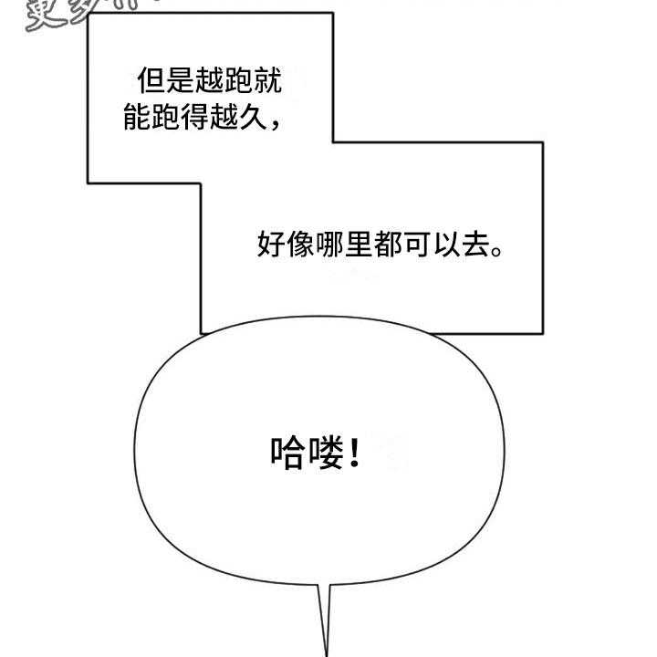 《怪人健身》漫画最新章节第30话 30_不是朋友免费下拉式在线观看章节第【30】张图片