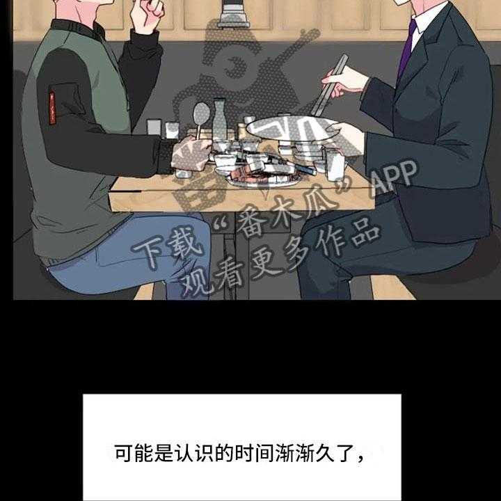 《怪人健身》漫画最新章节第31话 31_前任的故事免费下拉式在线观看章节第【20】张图片