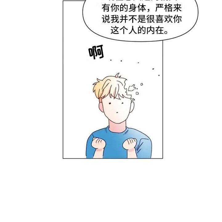 《怪人健身》漫画最新章节第31话 31_前任的故事免费下拉式在线观看章节第【39】张图片