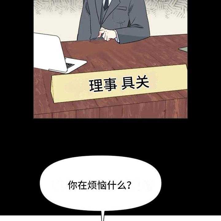 《怪人健身》漫画最新章节第31话 31_前任的故事免费下拉式在线观看章节第【13】张图片