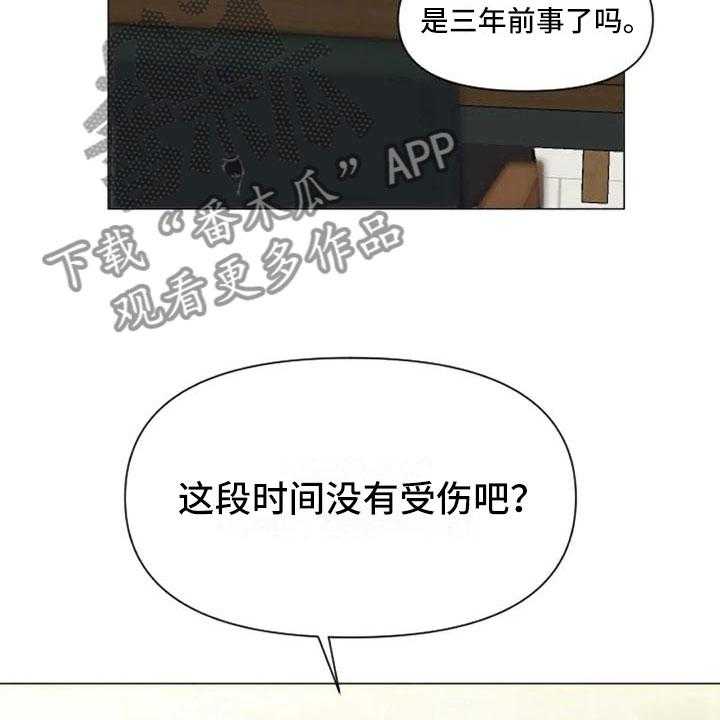 《怪人健身》漫画最新章节第31话 31_前任的故事免费下拉式在线观看章节第【32】张图片