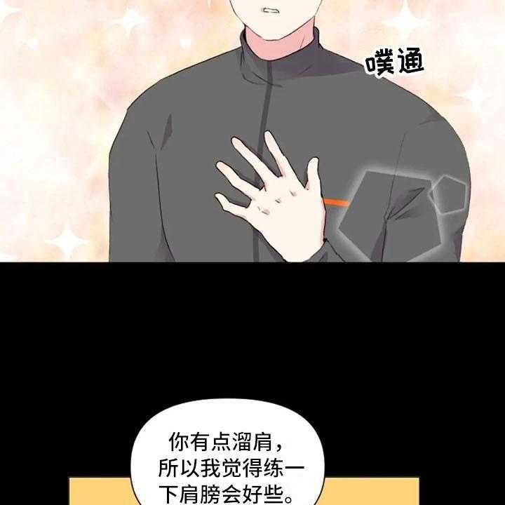 《怪人健身》漫画最新章节第31话 31_前任的故事免费下拉式在线观看章节第【7】张图片