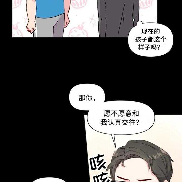 《怪人健身》漫画最新章节第31话 31_前任的故事免费下拉式在线观看章节第【3】张图片