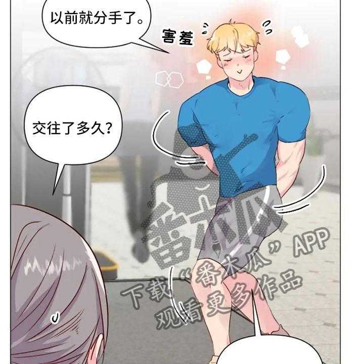 《怪人健身》漫画最新章节第31话 31_前任的故事免费下拉式在线观看章节第【45】张图片