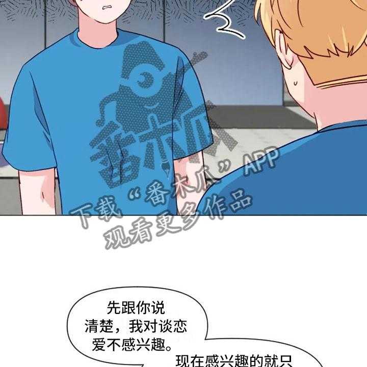 《怪人健身》漫画最新章节第31话 31_前任的故事免费下拉式在线观看章节第【40】张图片