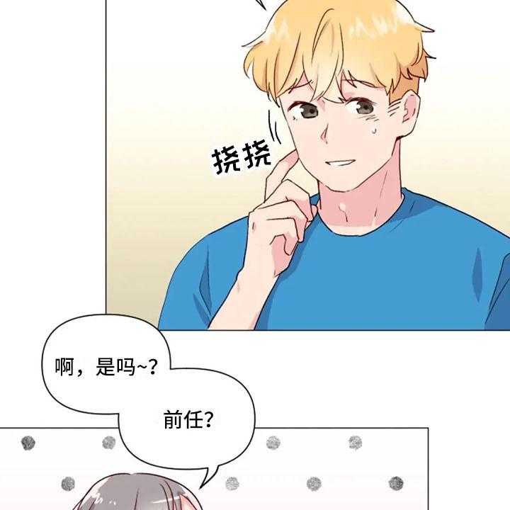 《怪人健身》漫画最新章节第31话 31_前任的故事免费下拉式在线观看章节第【47】张图片