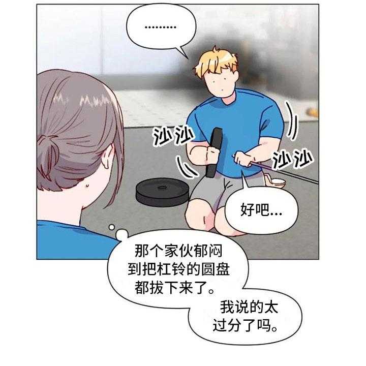 《怪人健身》漫画最新章节第31话 31_前任的故事免费下拉式在线观看章节第【38】张图片