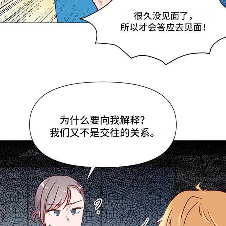 《怪人健身》漫画最新章节第31话 31_前任的故事免费下拉式在线观看章节第【41】张图片