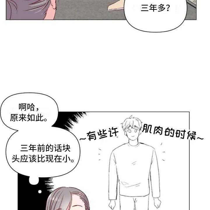 《怪人健身》漫画最新章节第31话 31_前任的故事免费下拉式在线观看章节第【44】张图片