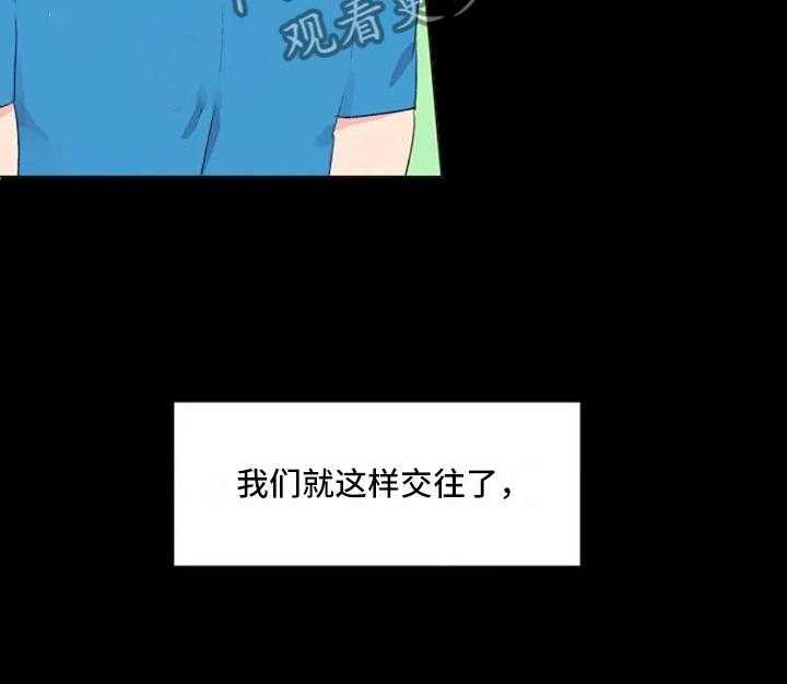 《怪人健身》漫画最新章节第31话 31_前任的故事免费下拉式在线观看章节第【1】张图片