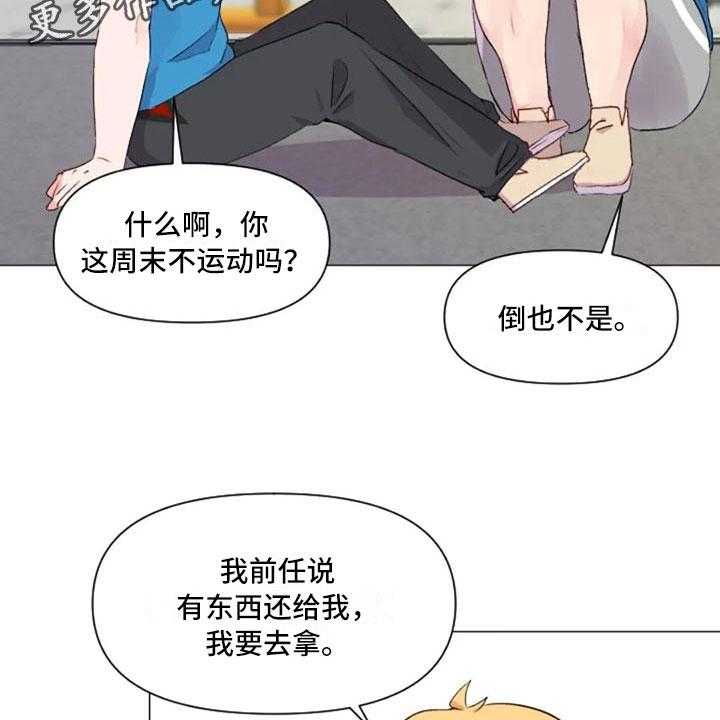 《怪人健身》漫画最新章节第31话 31_前任的故事免费下拉式在线观看章节第【48】张图片