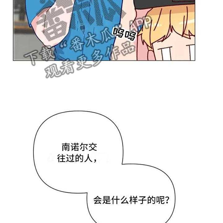 《怪人健身》漫画最新章节第31话 31_前任的故事免费下拉式在线观看章节第【36】张图片