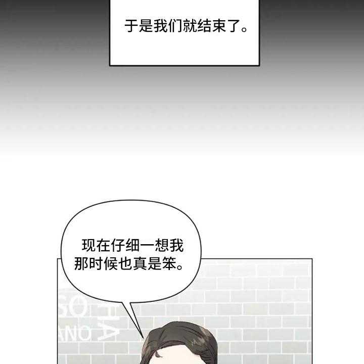 《怪人健身》漫画最新章节第32话 32_互相被甩免费下拉式在线观看章节第【18】张图片