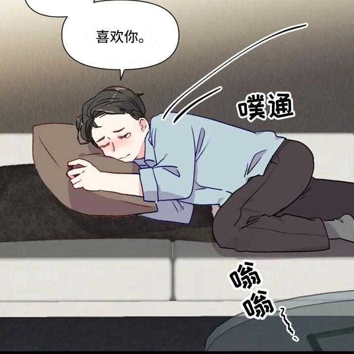 《怪人健身》漫画最新章节第32话 32_互相被甩免费下拉式在线观看章节第【24】张图片