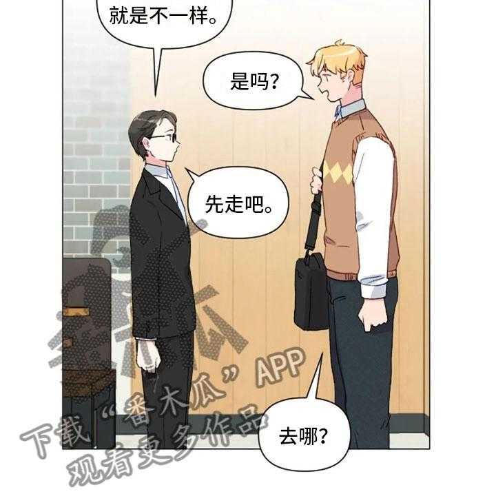 《怪人健身》漫画最新章节第32话 32_互相被甩免费下拉式在线观看章节第【13】张图片