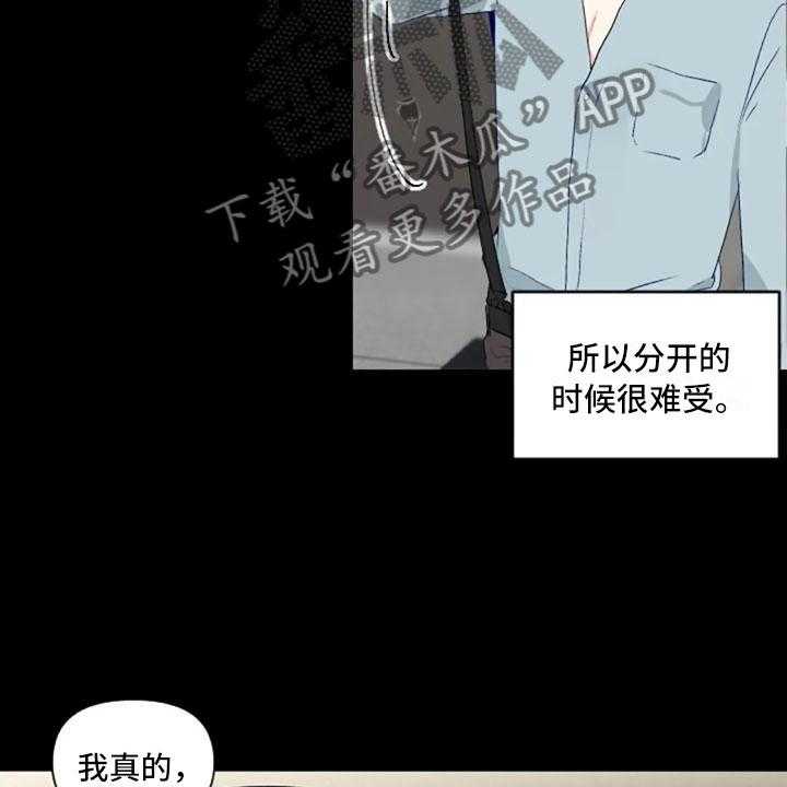 《怪人健身》漫画最新章节第32话 32_互相被甩免费下拉式在线观看章节第【25】张图片