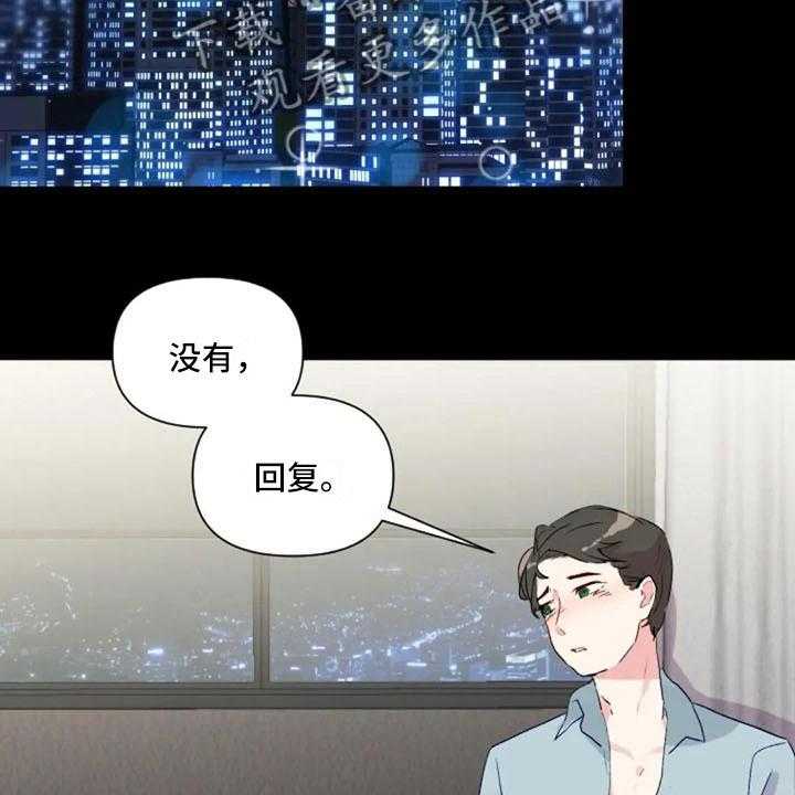 《怪人健身》漫画最新章节第32话 32_互相被甩免费下拉式在线观看章节第【28】张图片