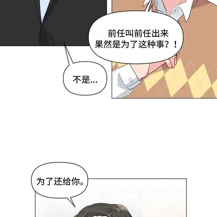 《怪人健身》漫画最新章节第32话 32_互相被甩免费下拉式在线观看章节第【11】张图片