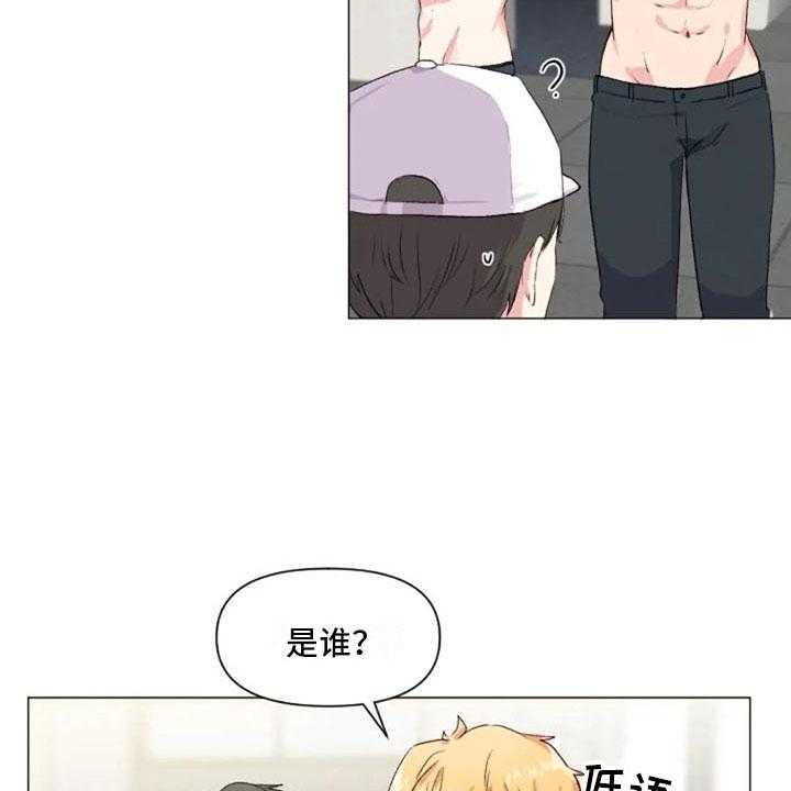 《怪人健身》漫画最新章节第33话 33_微妙的氛围免费下拉式在线观看章节第【11】张图片