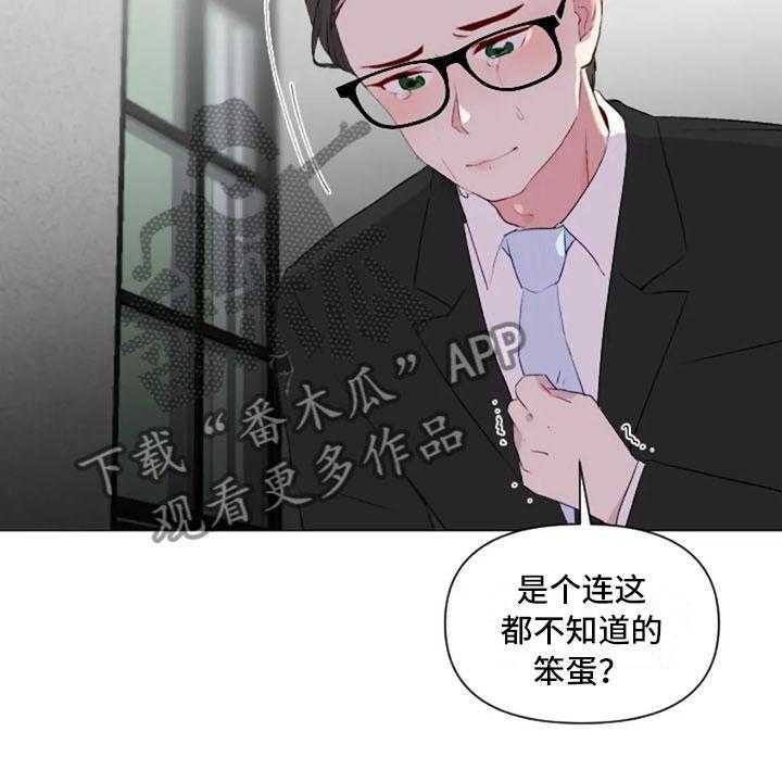 《怪人健身》漫画最新章节第33话 33_微妙的氛围免费下拉式在线观看章节第【45】张图片