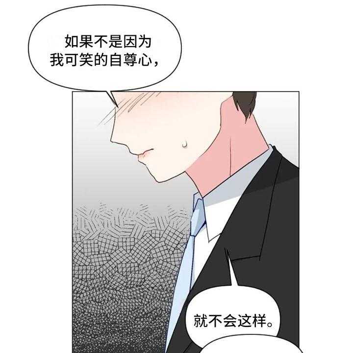 《怪人健身》漫画最新章节第33话 33_微妙的氛围免费下拉式在线观看章节第【44】张图片